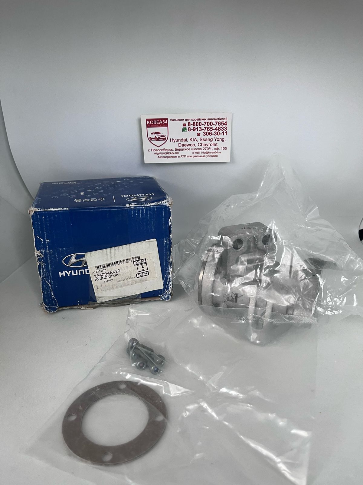 Клапан EGR 28400-4AA10 MOBIS