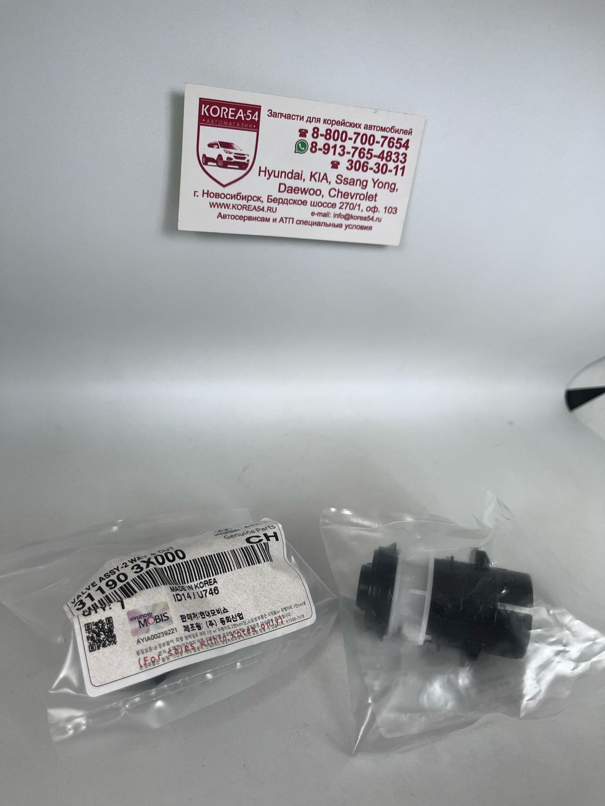 Клапан редукционный 31190-3X000 MOBIS