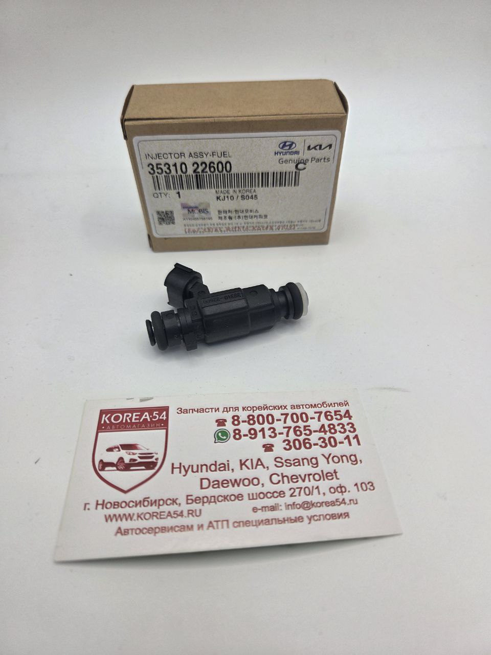 Форсунка топливная 35310-22600 MOBIS