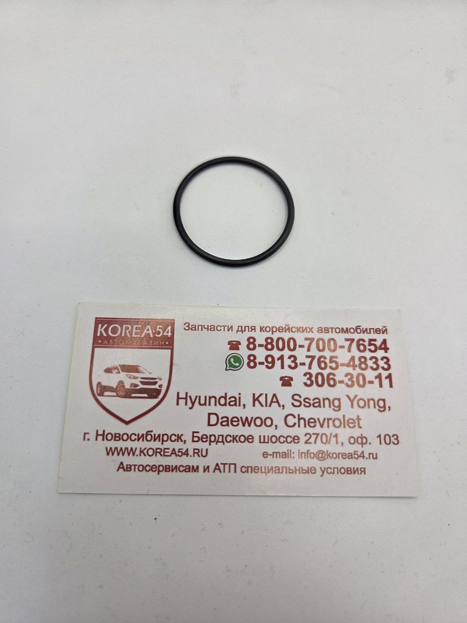 Прокладка ТНВД 35322-2G700 MOBIS