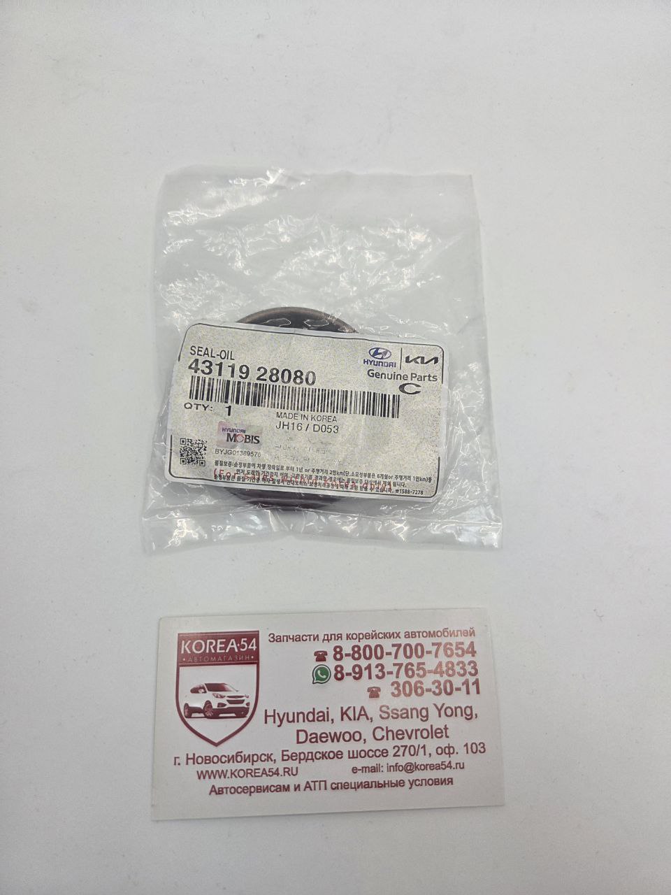 Сальник привода КПП левый 43119-28080 MOBIS