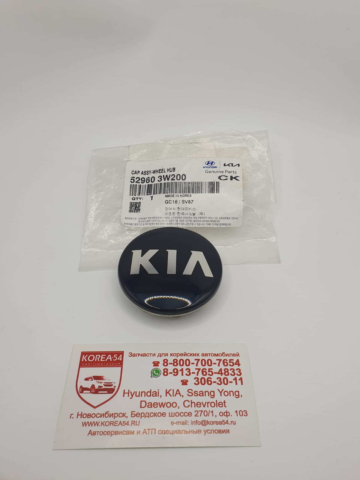 Заглушка диска колесного 52960-3W200 MOBIS