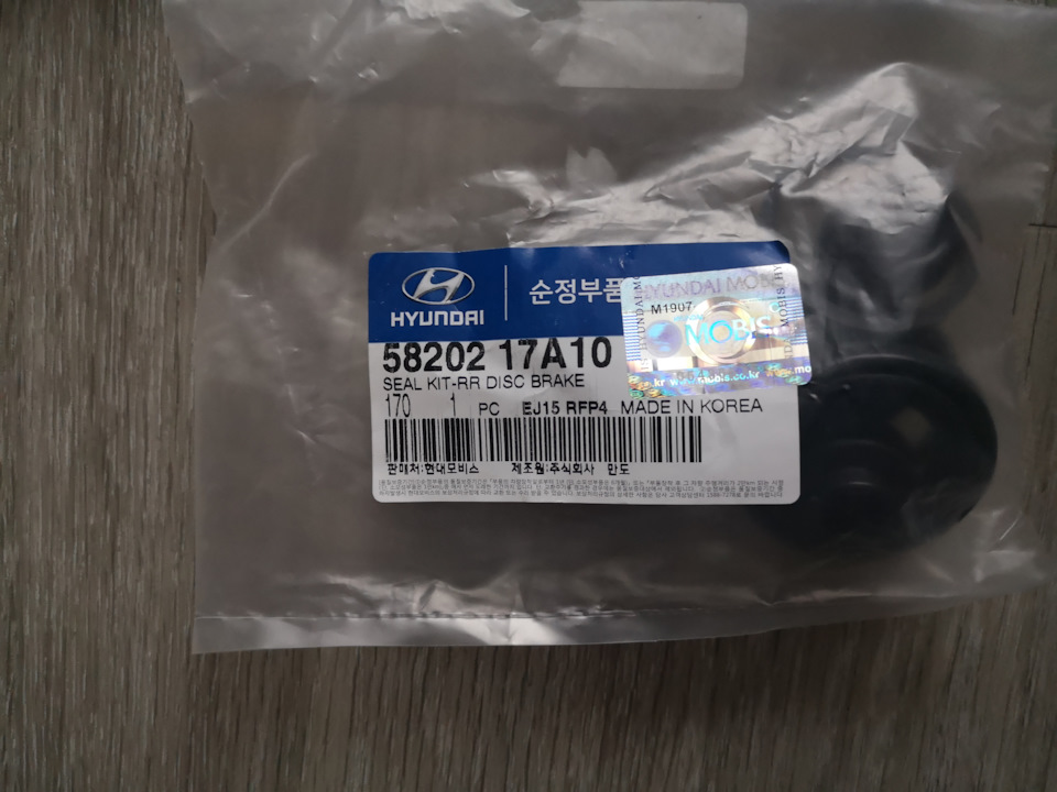 Ремкомплект суппорта заднего 58202-17A10 MOBIS