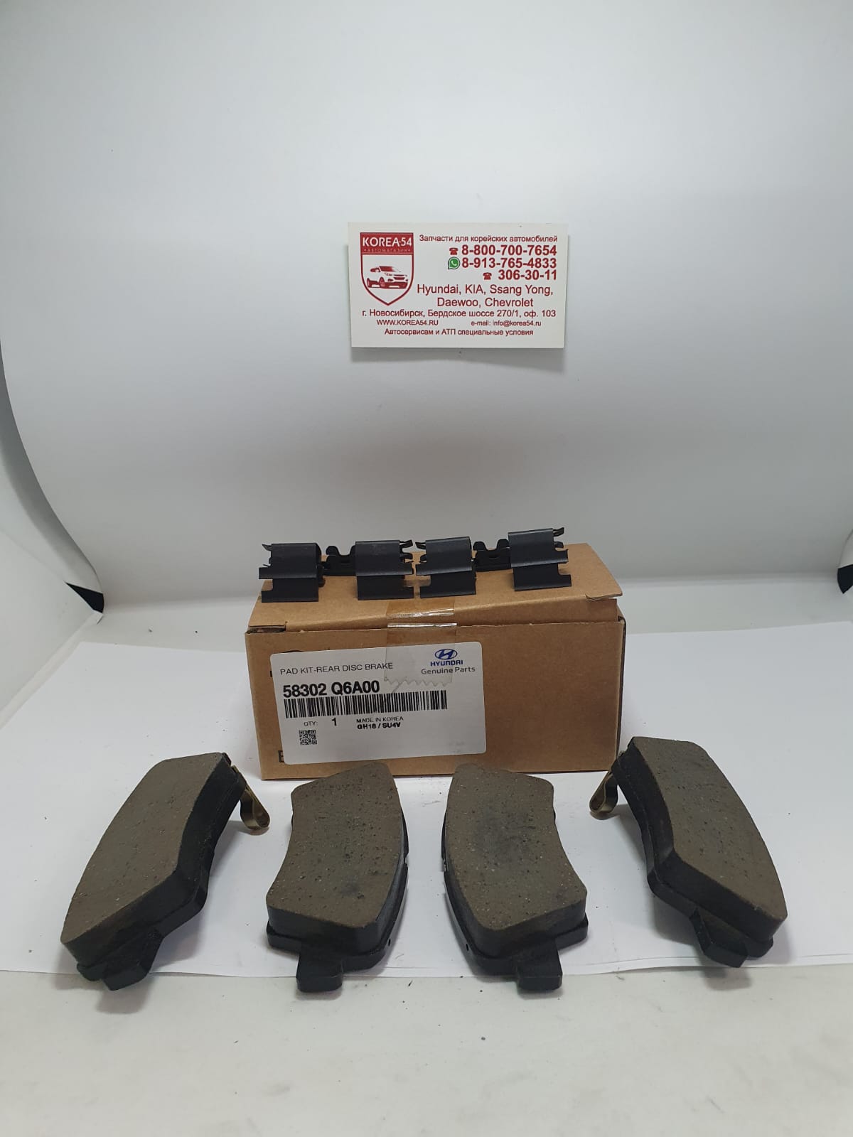 Колодки тормозные задние 58302-Q6A00 Mobis