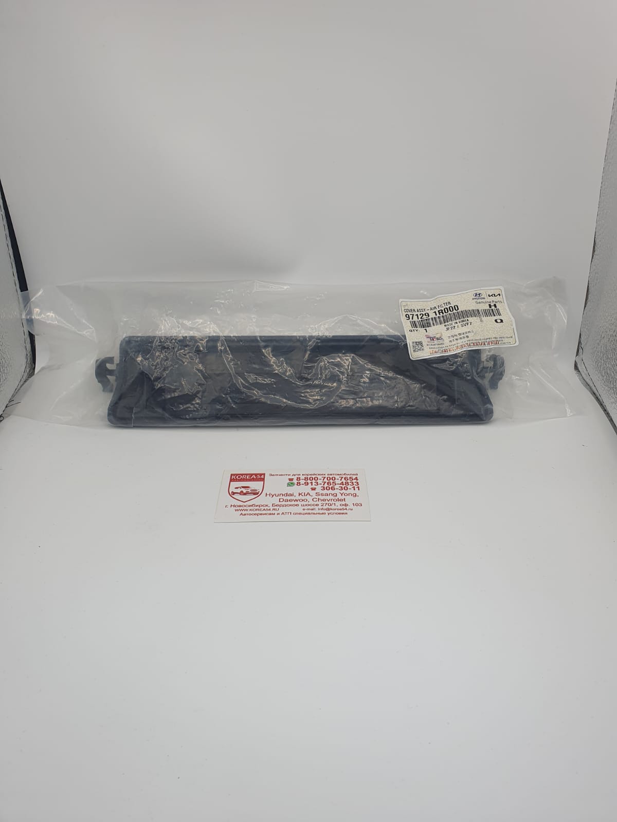Крышка фильтра салона 97129-1R000 MOBIS