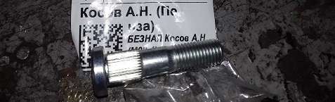 Шпилька корпуса подшипника HR208010 MOBIS