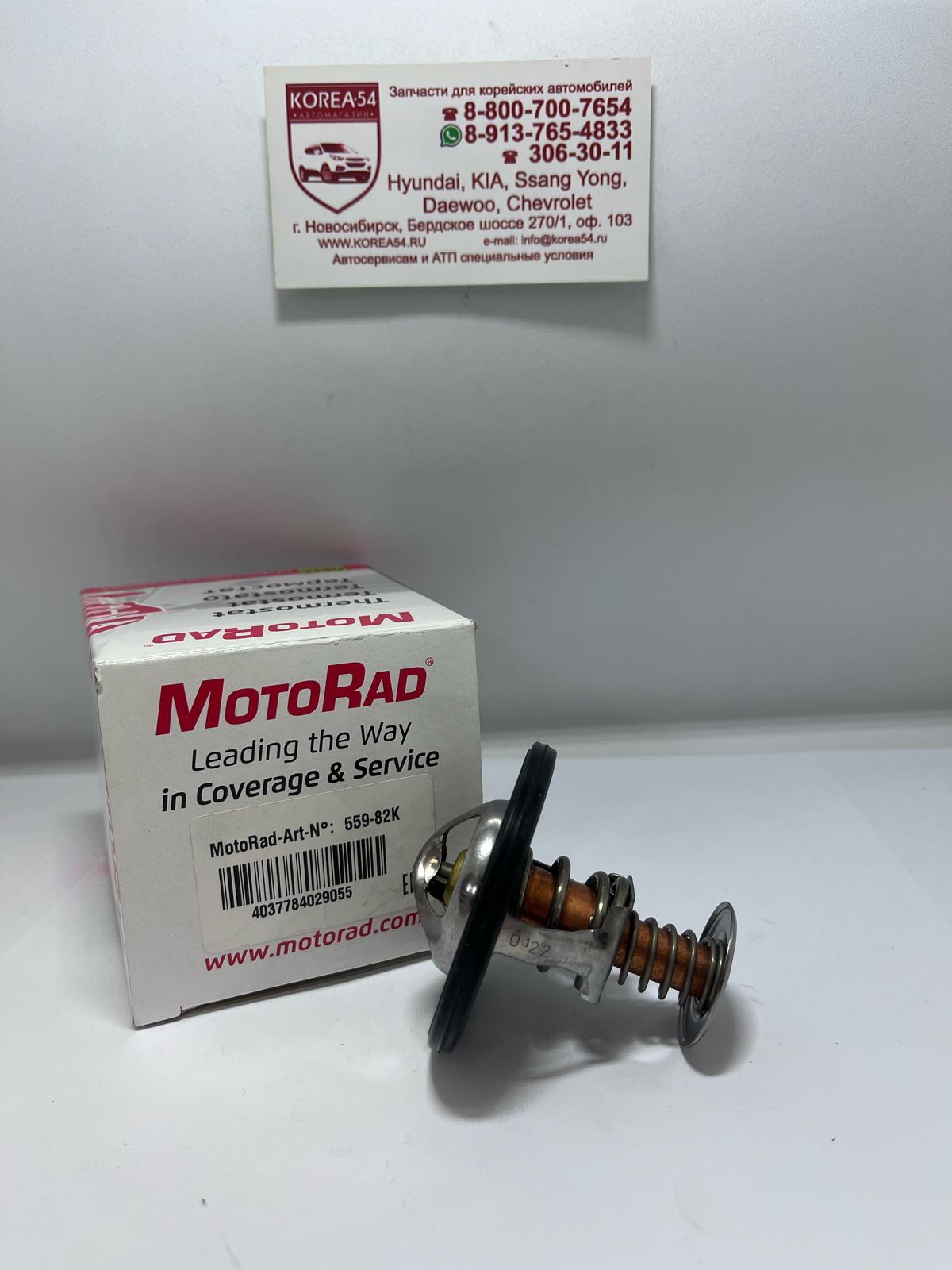 Термостат 25510-42100/55982K MotoRad
