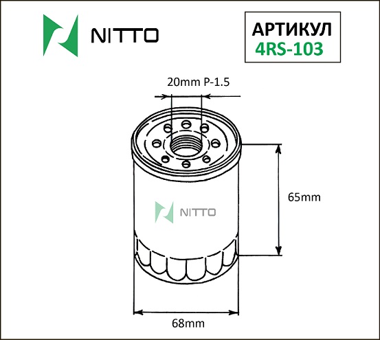 Фильтр масляный 26300-2Y500/4RS-103 NITTO