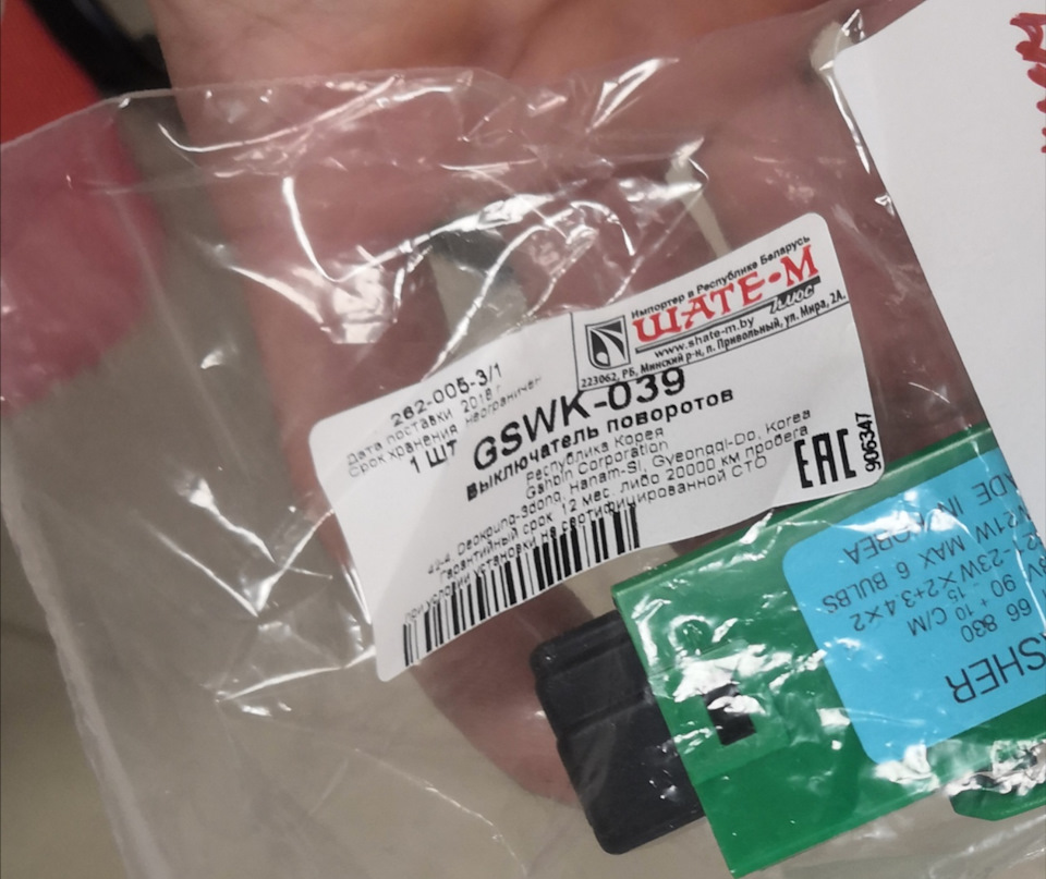 Реле указателя поворотов KKY0166830/GSWK-039 ONNURI