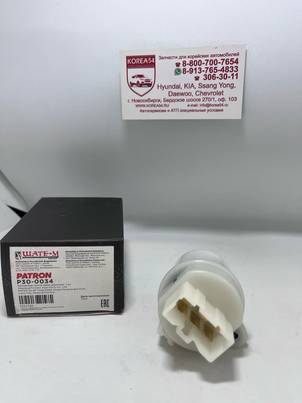 Группа контактная 93110-2D000/P30-0034 PATRON