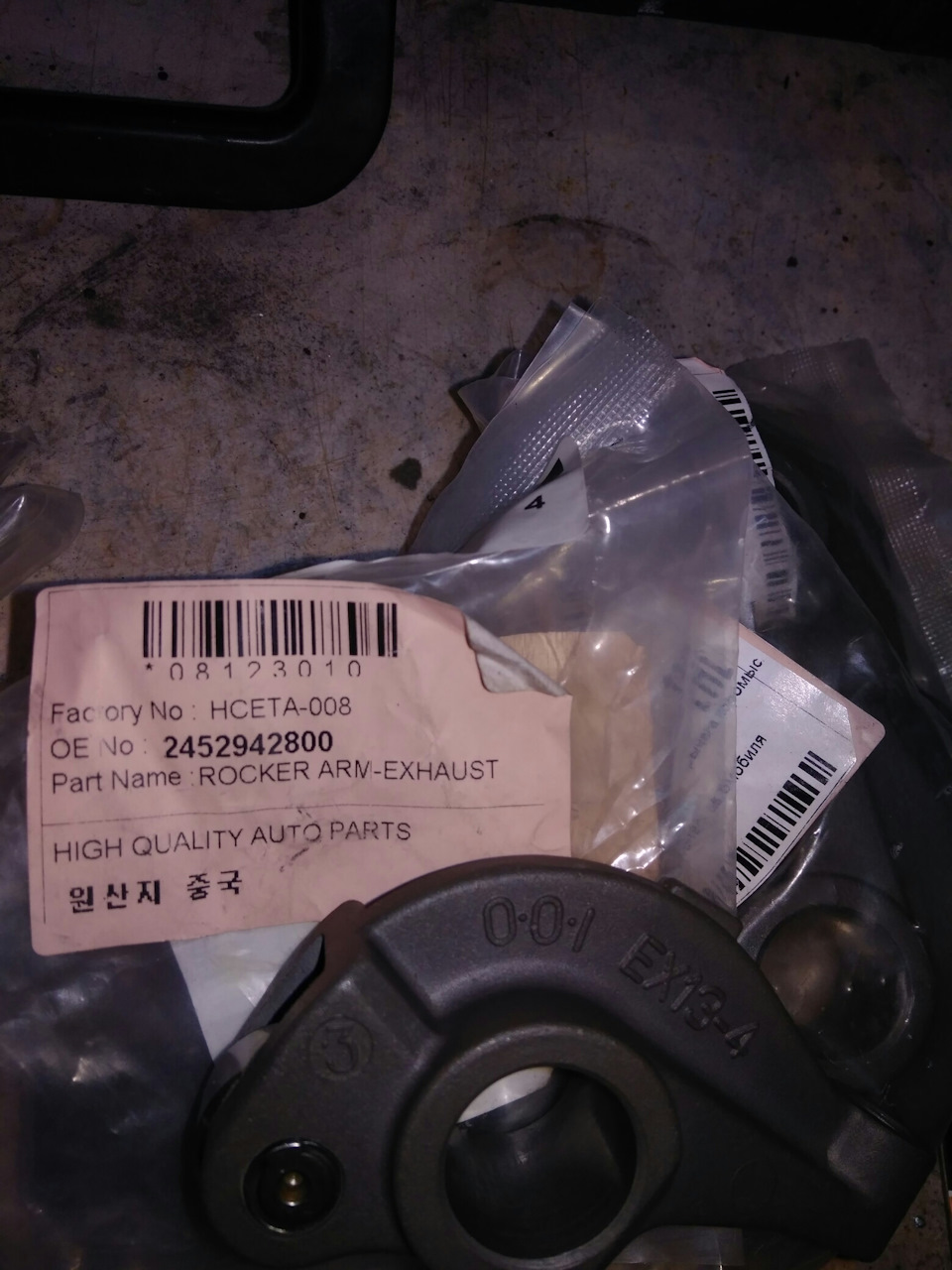 Рокер клапана выпускного 24529-42501/HCETA-008 PMC