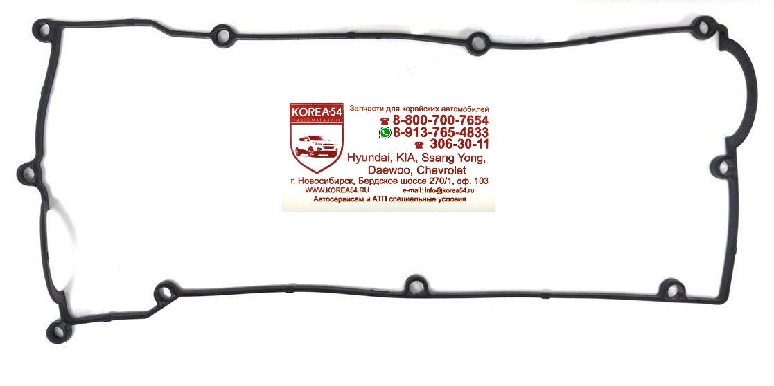 Прокладка крышки клапанов 22441-26003/22441-26020/P1G-A018 PMC