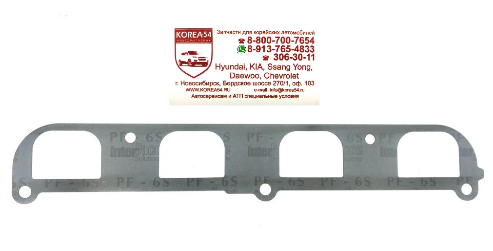 Прокладка коллектора впускного 28411-25002/P1L-A016 PMC