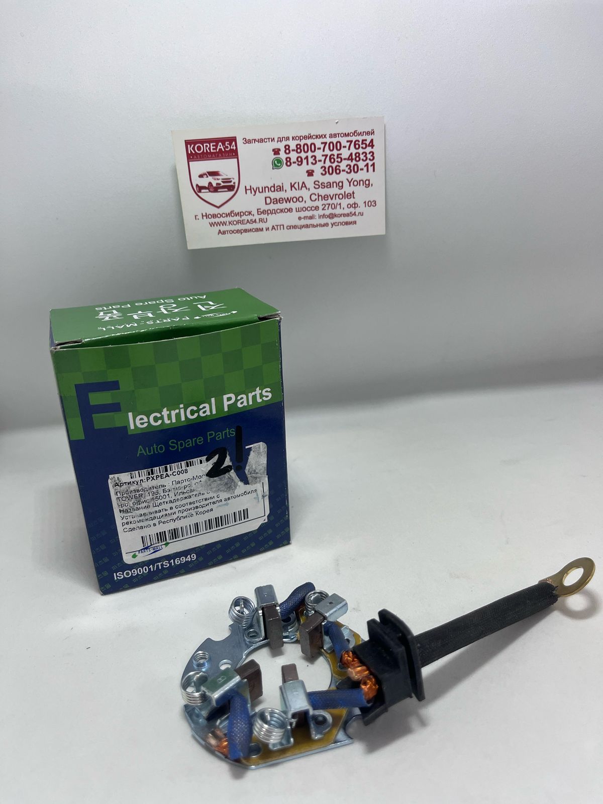 Щетки стартера 36155-37300/PXPEA-C008 PMC