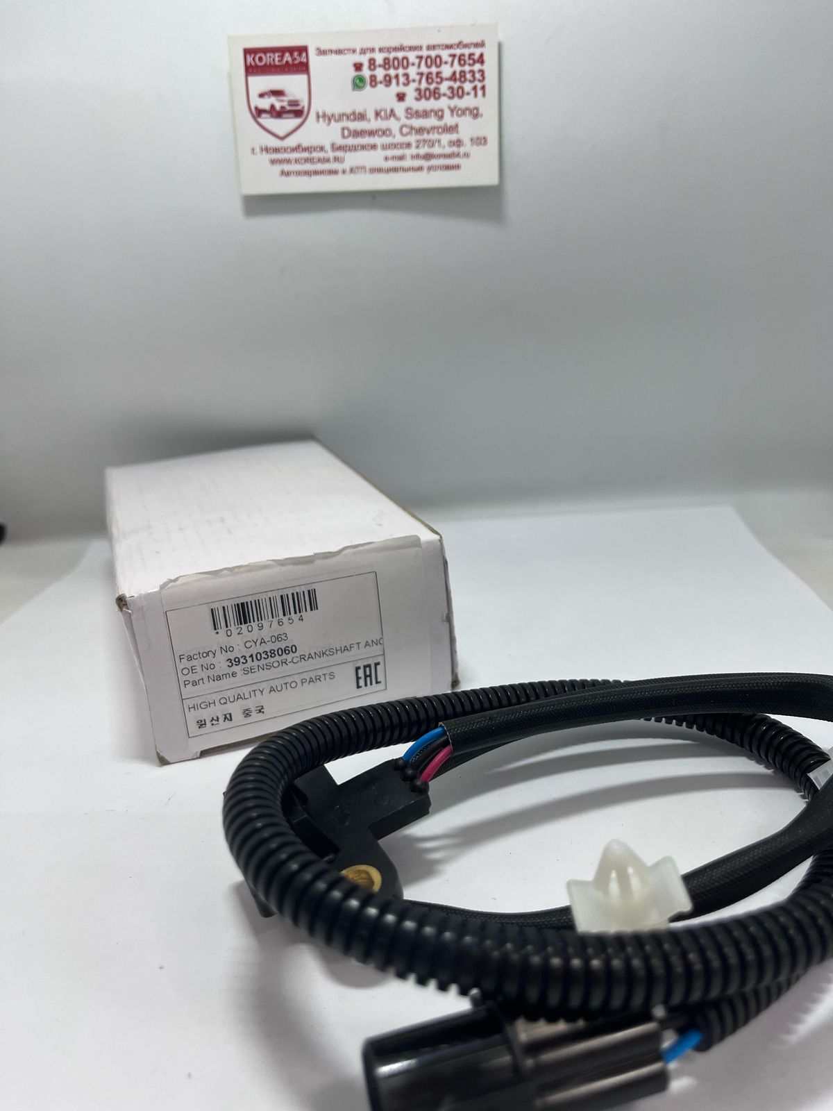 Датчик положения коленвала 39310-38060/CYA-063 RAON