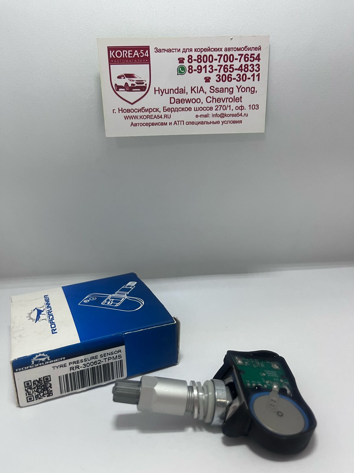 Датчик давления в шинах 52933-3N100/RR-30062-TPMS RoadRunner