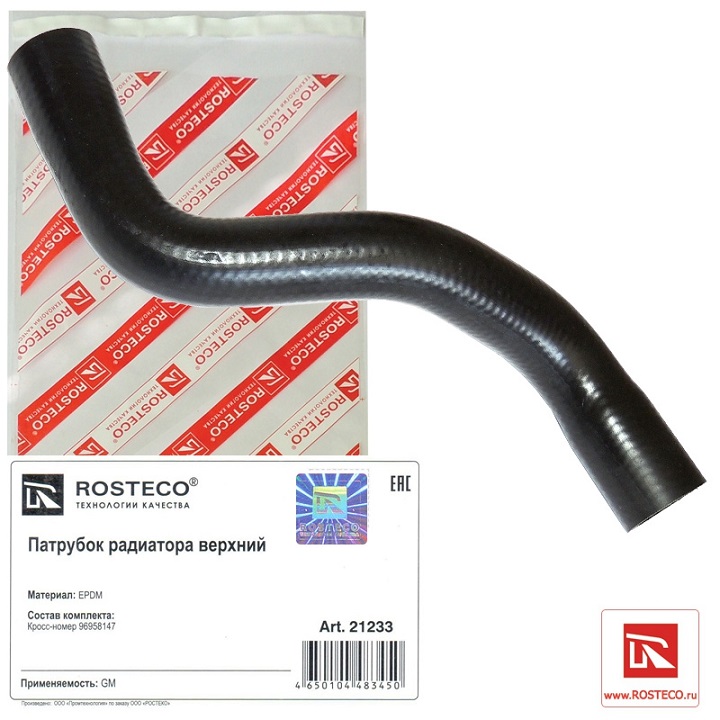 Патрубок радиатора верхний 96958147/21233 ROSTECO