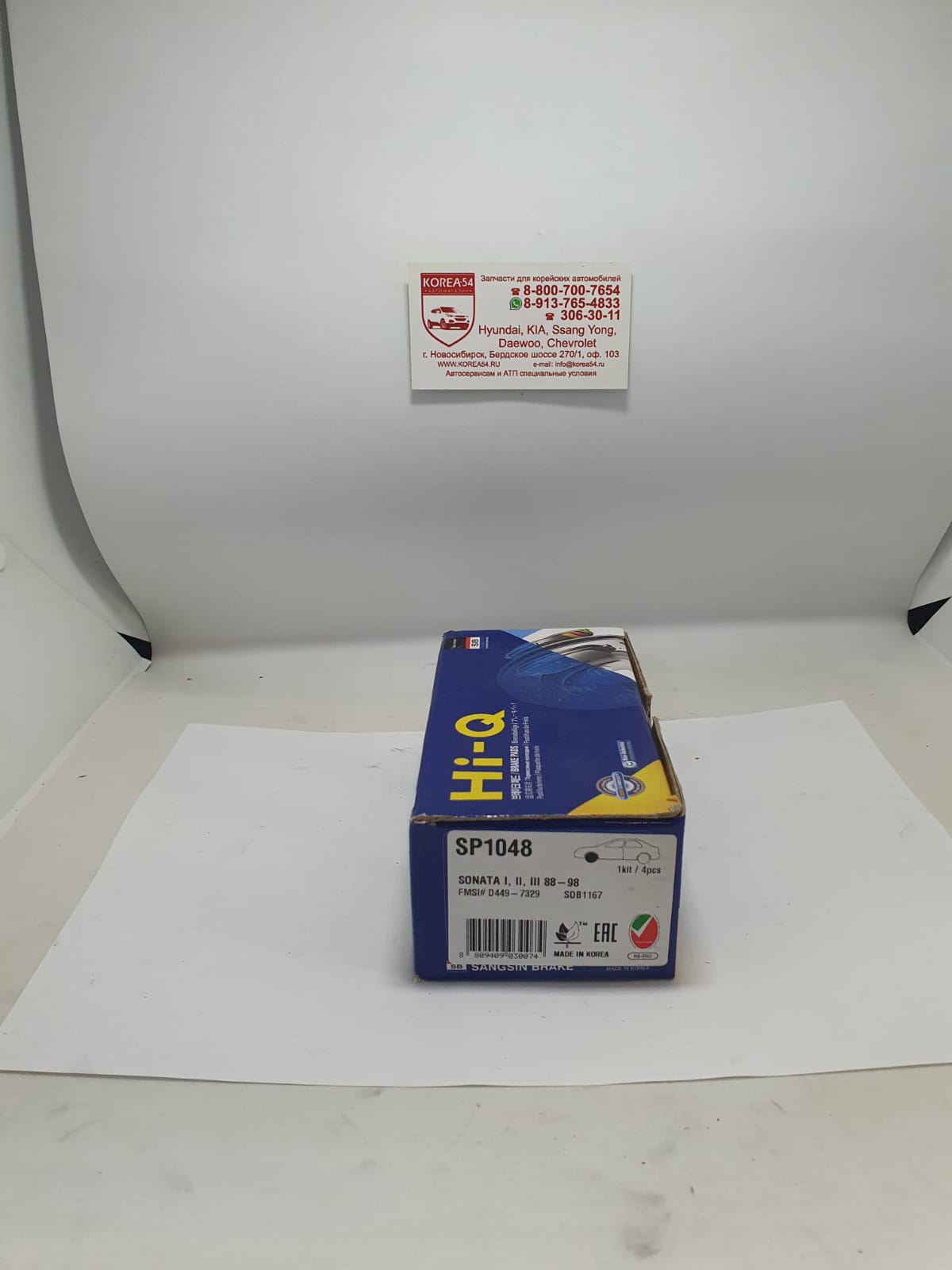 Колодки тормозные дисковые 58101-33C00/SP1048 SANGSIN