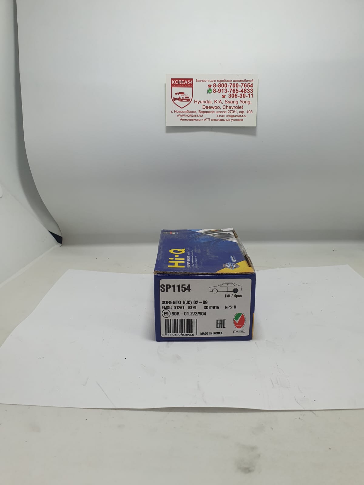 Колодки тормозные дисковые задние 58302-3ED00/SP1154 SANGSIN