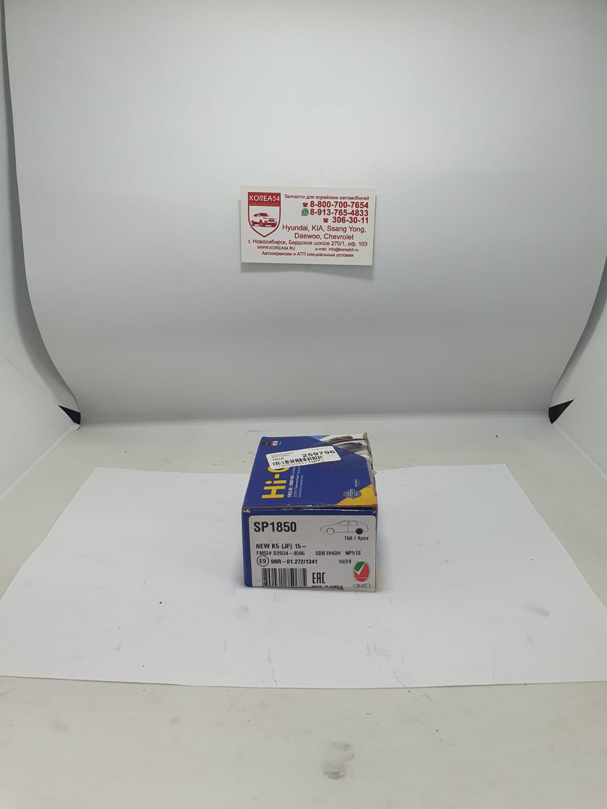 Колодки тормозные дисковые задние 58302-C1A15/SP1850 SANGSIN BRAKE