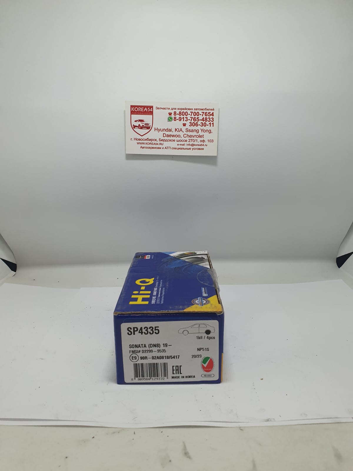 Колодки тормозные дисковые задние 58302-N9A10/SP4335 SANGSIN