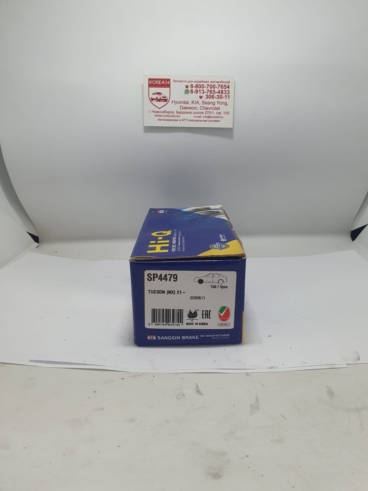 Колодки тормозные дисковые 58101-N9A00/SP4479 SANGSIN