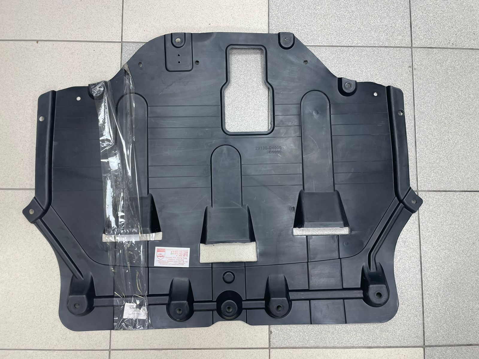 Защита двигателя левая 29130-D4000/KA25791 SCHNIEDER
