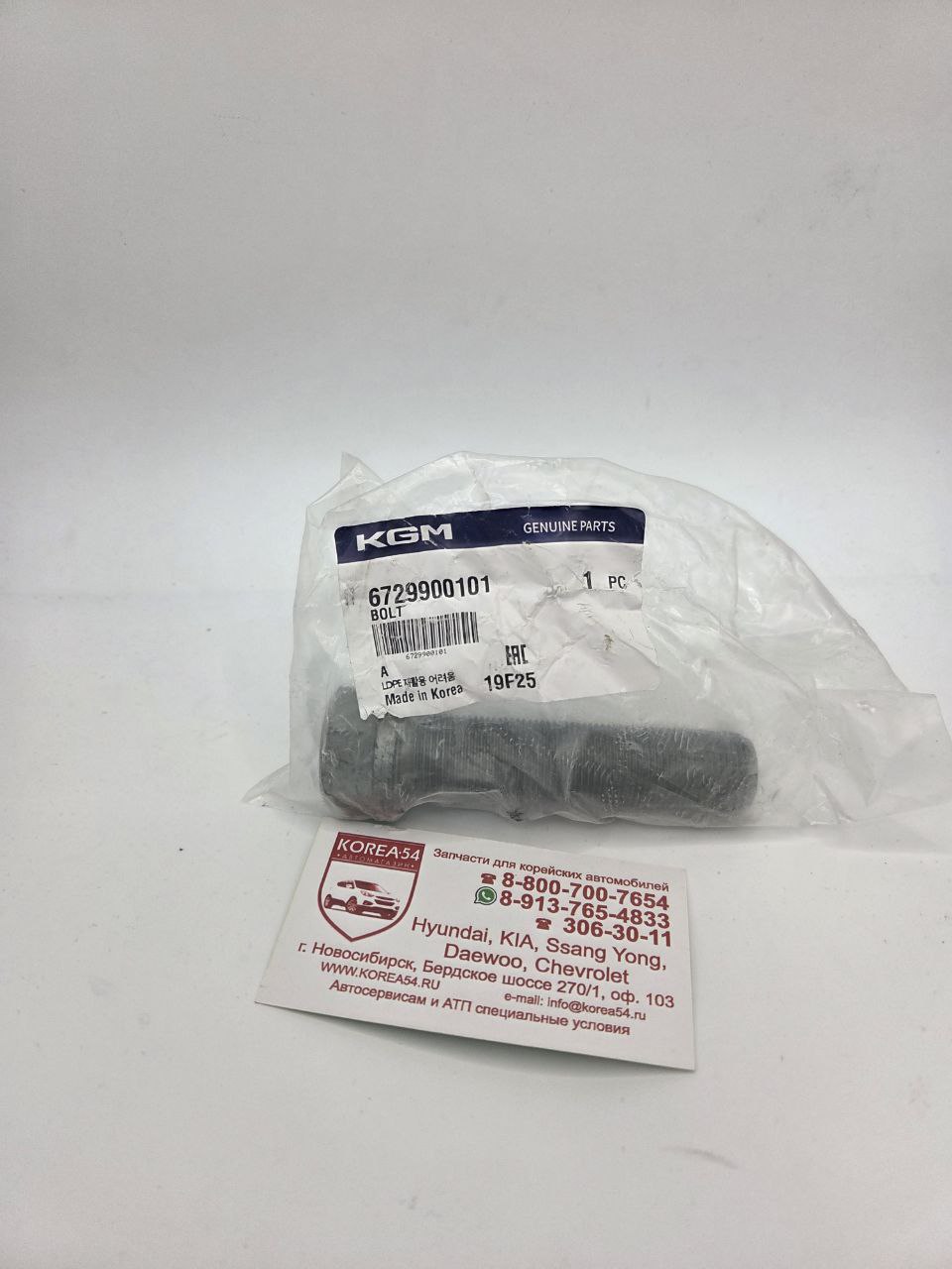 Болт шкива коленвала 6649900101/6729900101 SSANGYONG