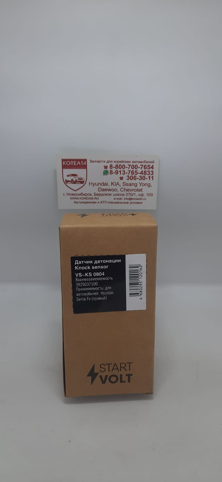 Датчик детонации правый 39250-37100/VS-KS0804 STARTVOLT