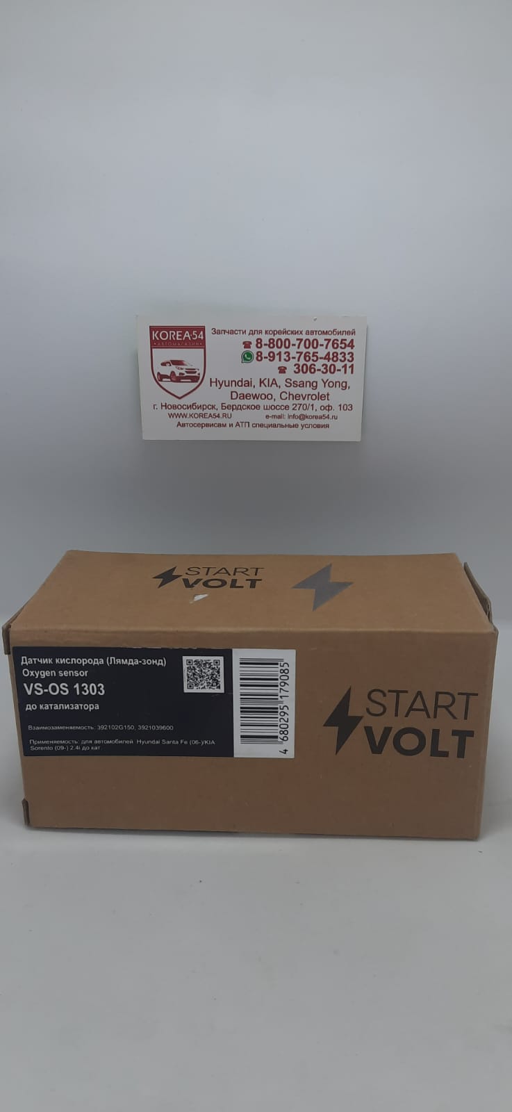 Датчик кислородный верхний (лямбда-зонд) 39210-2G150/VS-OS1303 STARTVOLT