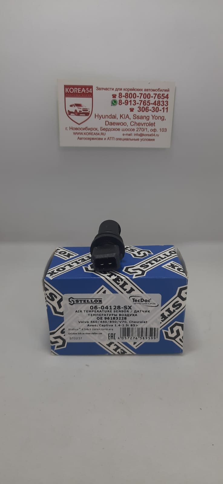 Датчик температуры воздуха 96806010/06-04128-SX STELLOX