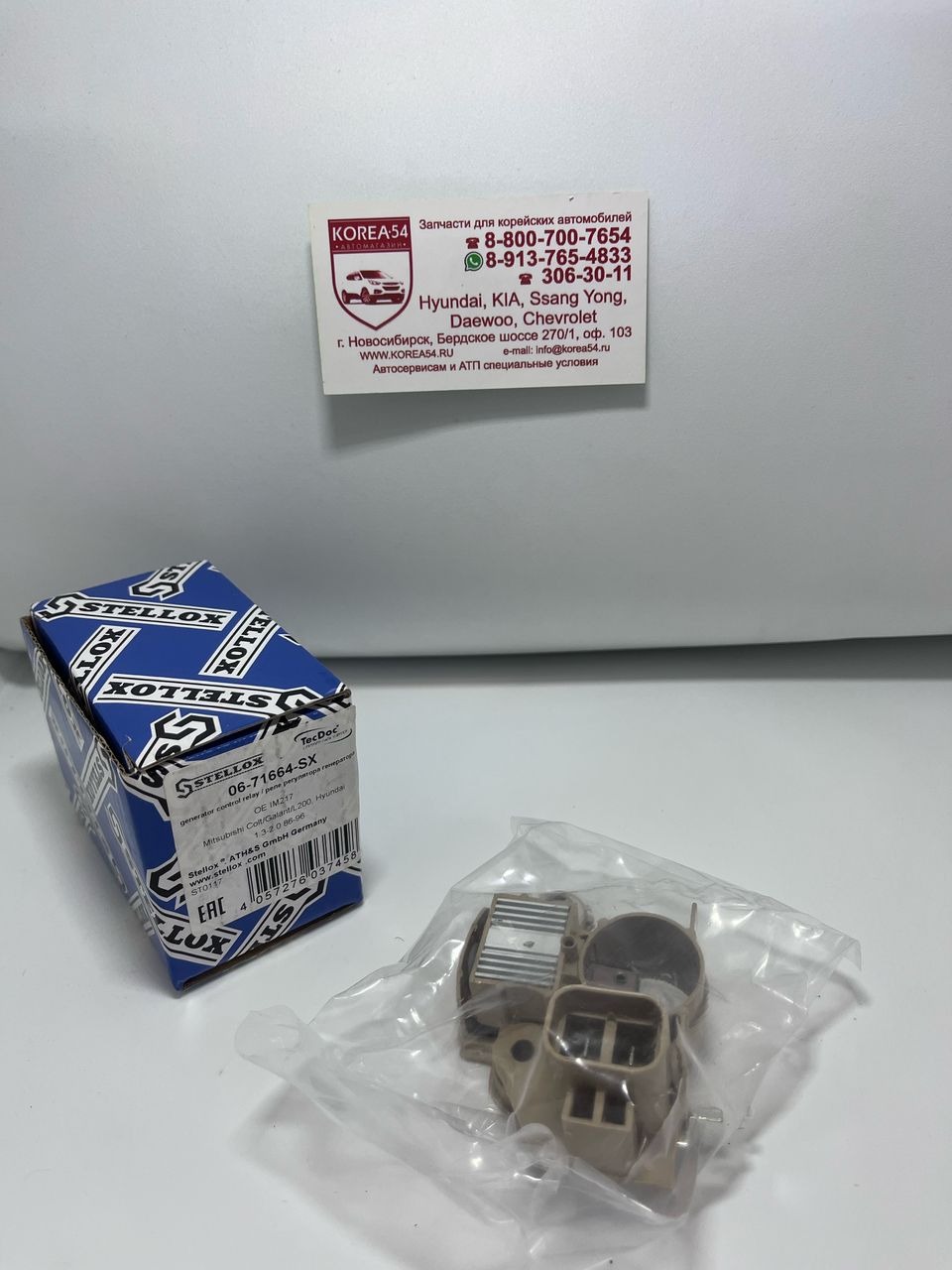 Регулятор напряжения генератора 37370-21330/06-71664-SX STELLOX