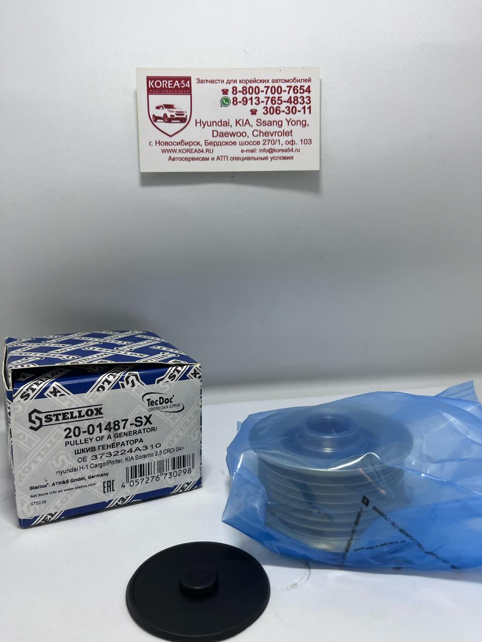 Шкив генератора 37322-4A310/20-01487-SX STELLOX