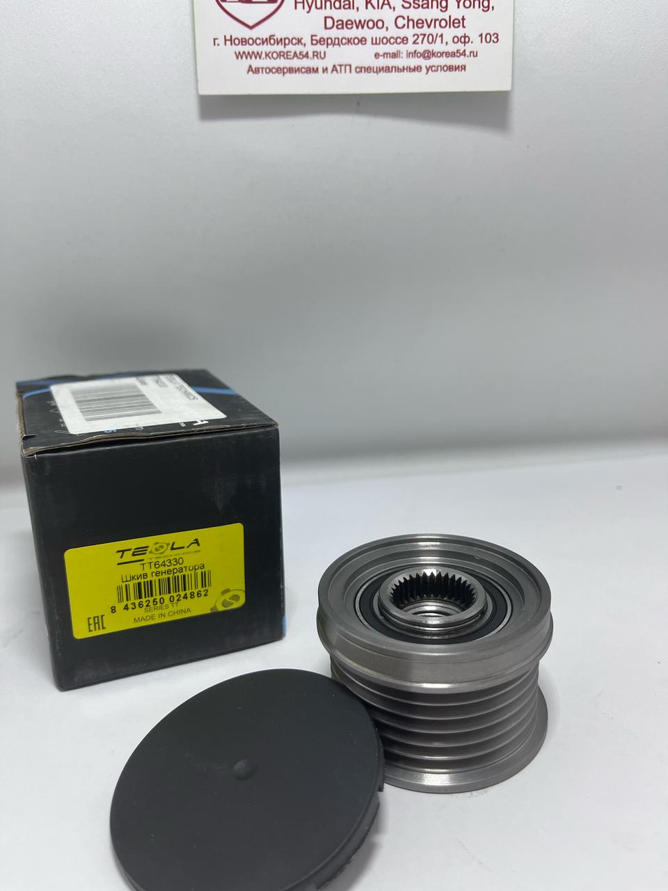 Шкив генератора 6621553315/TT64330 TESLA TECHNIKS