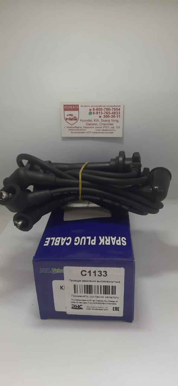 Провода высоковольтные 0K20318140B/C1133 Valeo
