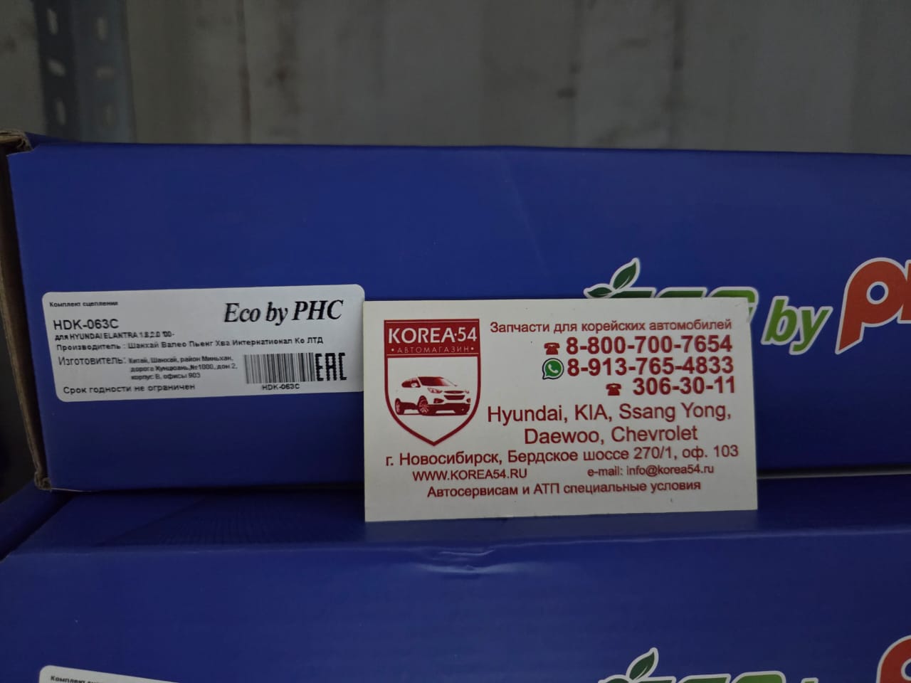 Сцепление в сборе HDK-063C/826299 VALEO
