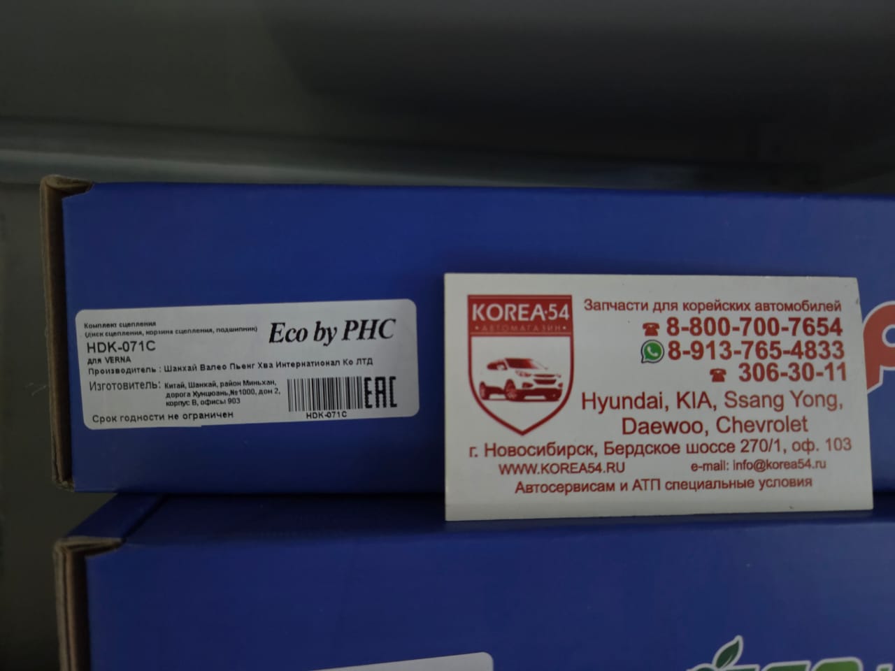 Сцепление в сборе HDK-071C/826404 VALEO