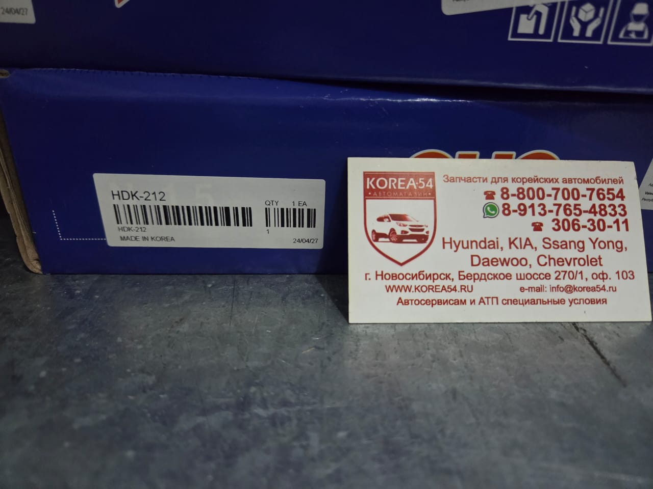 Сцепление HDK-212 в сборе VALEO