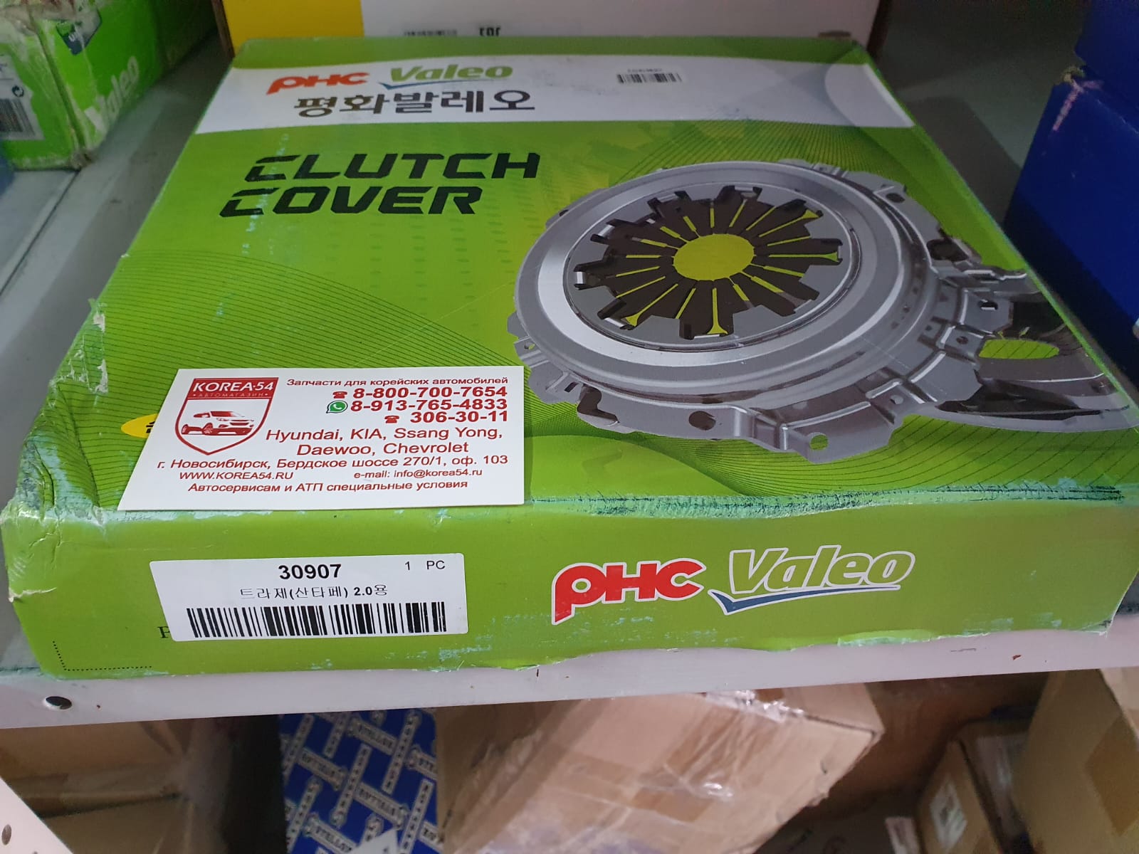 Корзина сцепления 41300-39070/VKD30907 VALEO
