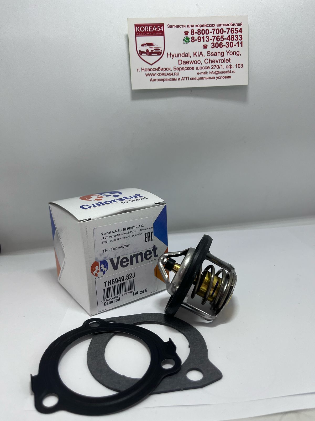 Термостат 25500-38400/TH6949.82J VERNET
