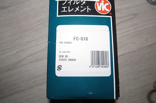 Фильтр топливный 31922-2B900/FC-016 VIC