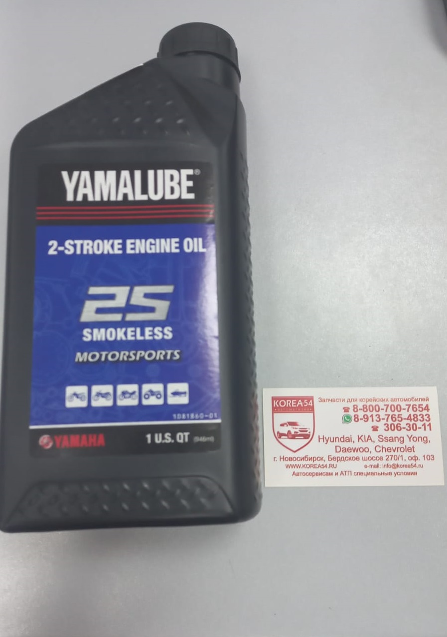 Масло моторное All Performance 2S, 2Т, Semisynthetic Oil 946 ml LUB-2STRK-S1-12 Yamalube