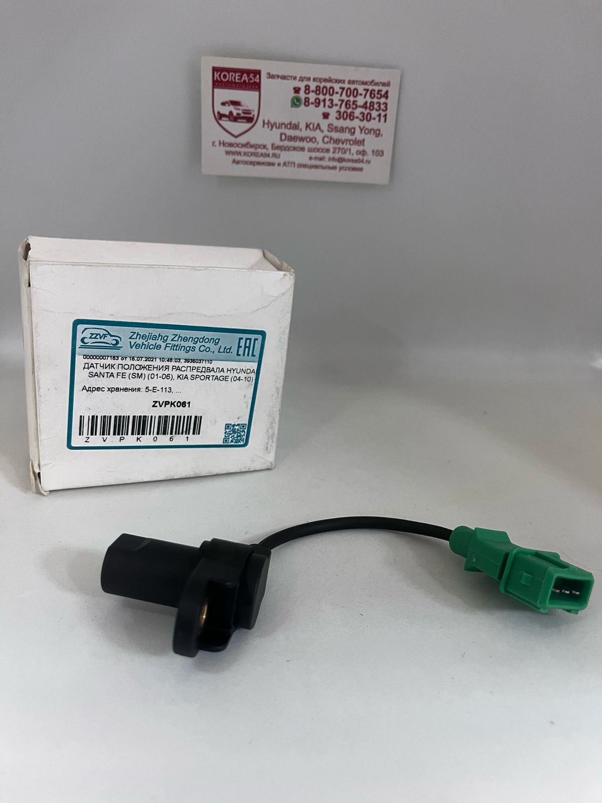 Датчик положения распредвала 39305-37100/ZVPK061 ZZVF