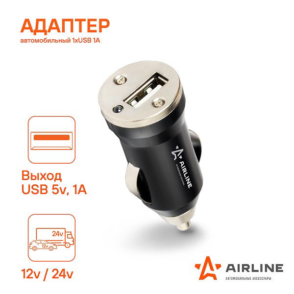 Адаптер автомобильный 1хUSB 1А 12/24V ACH-1U-11