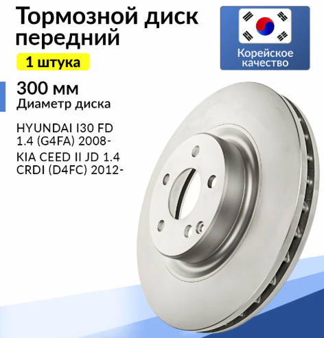 Диск тормозной передний / SANGSIN
