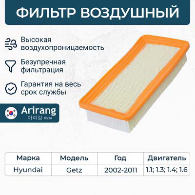 Фильтр воздушный