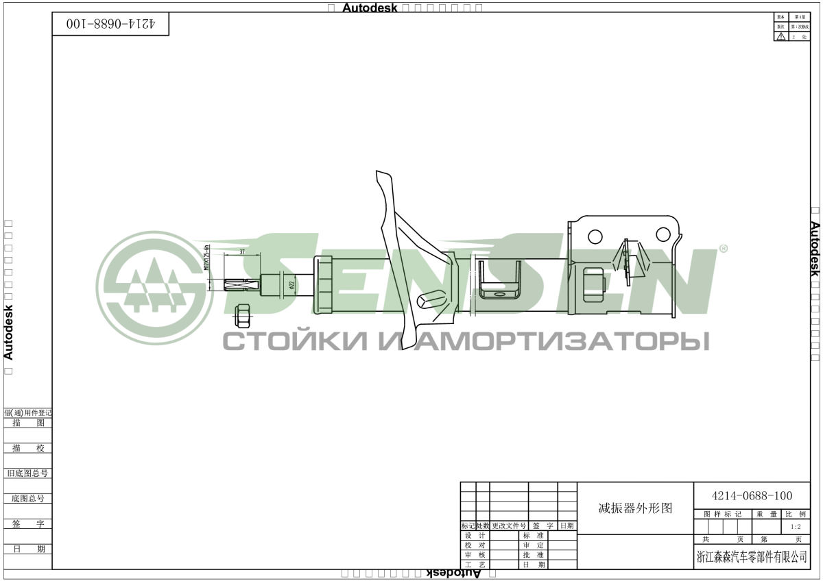 Амортизатор задний левый / газомасляный