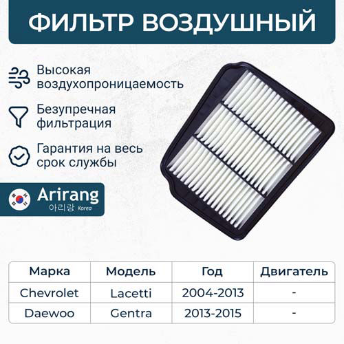 Фильтр воздушный