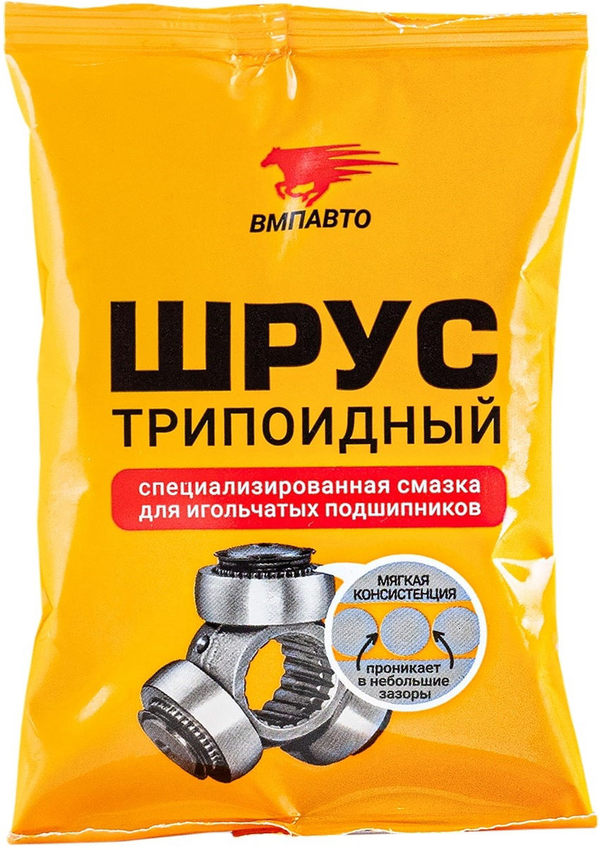 Смазка ШРУС трипоидная 80 мл ВМПАВТО