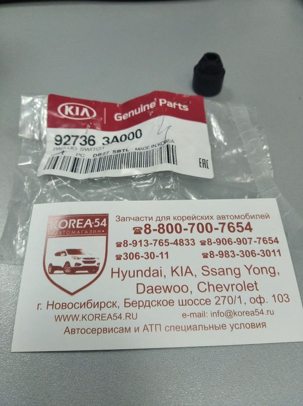 Упор капота / MOBIS